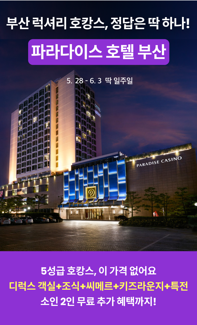 부산 1.png